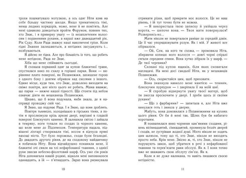 Znalosti - 9786170985248