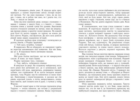 Znalosti - 9786170985248