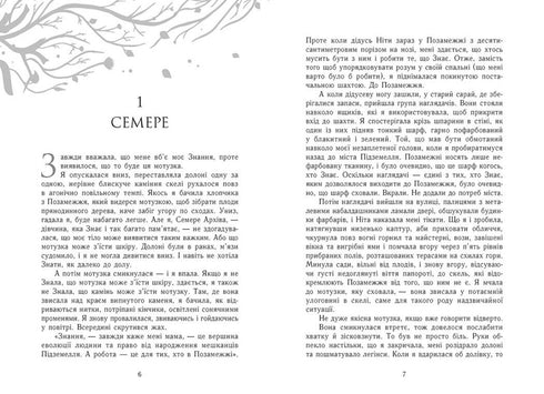 Znalosti - 9786170985248