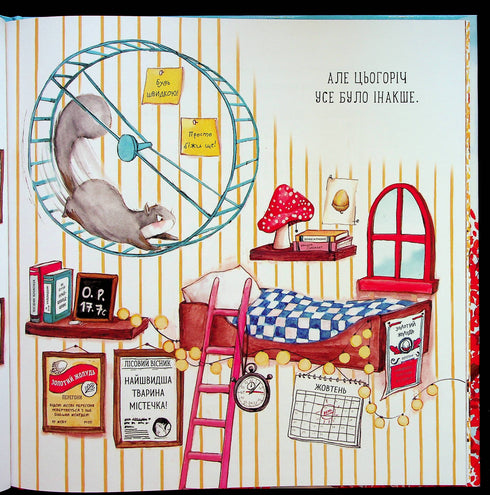 Золотий жолудь