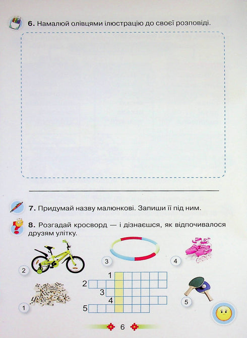Notebook for speech development. Draw with words. Grade 2