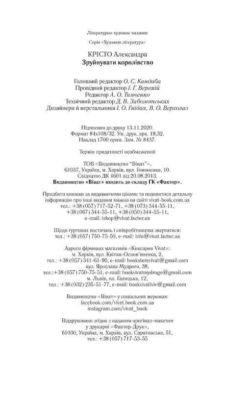 Zničit království