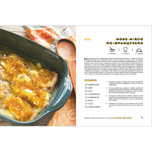 Temptation with Food. 70 Recipes You Will Want to Cook