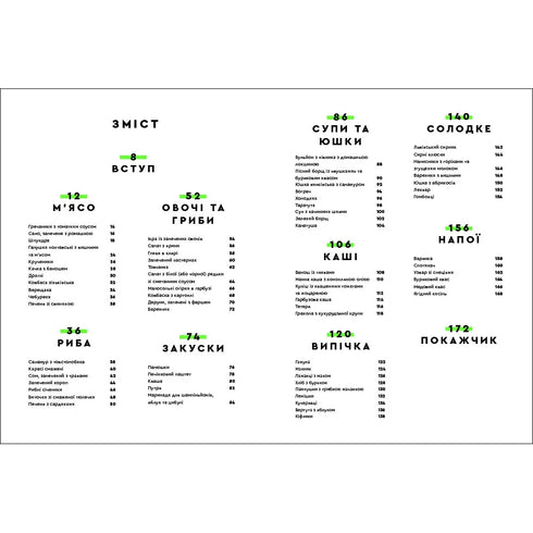 Svádění jídlem s ukrajinskou chutí - 9786177820573