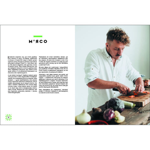 Svádění jídlem s ukrajinskou chutí - 9786177820573