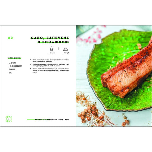 Svádění jídlem s ukrajinskou chutí - 9786177820573