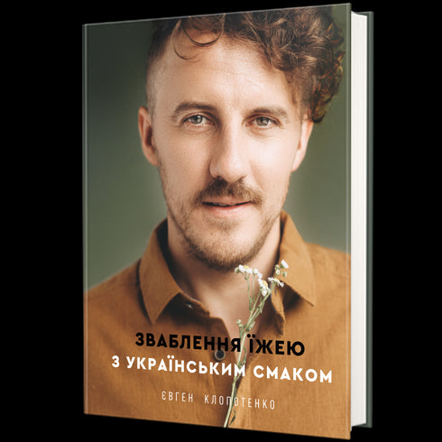 Svádění jídlem s ukrajinskou chutí - 9786177820573