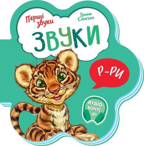 Zvuky