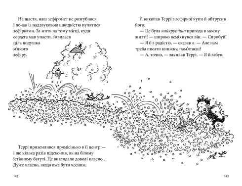13-поверховий будинок на дереві