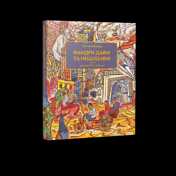 Staré a nedávné cesty