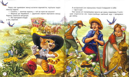 Улюблені казки