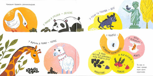 Чарівна книжка про какашки