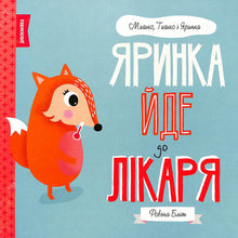 Yaryna is going to the doctor. Myshko, Tyshko, and Yaryna.