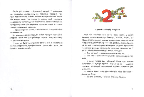 Різдво на Бузиновій вулиці