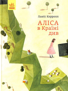 Alenka v říši divů