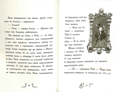 Різдво у часі