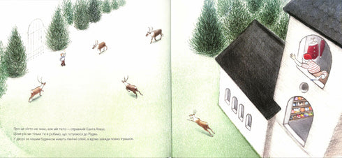 Маленький Санта