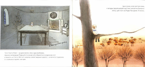 Маленький Санта