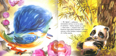 Птах-рибалочка і Весна