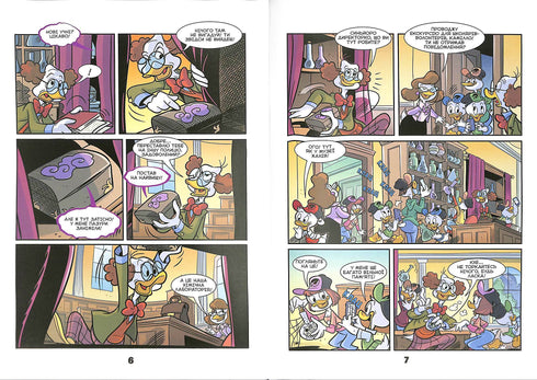 Пазури в скриньці