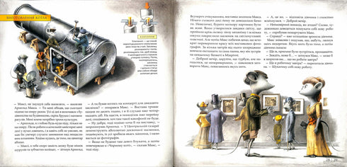 Як прокласти залізницю