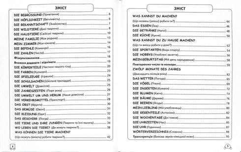 Leichtes Deutsсh. Дітям 4-9 років, що вивчають німецьку