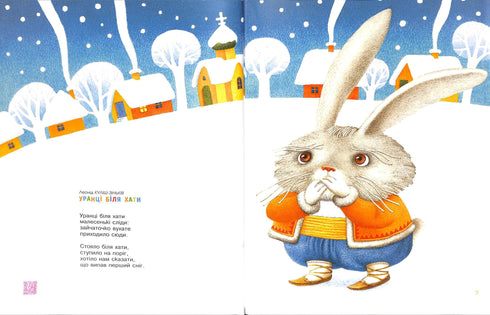 Улюблені вірші. Том перший