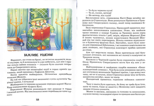 Таємниця покинутого замку