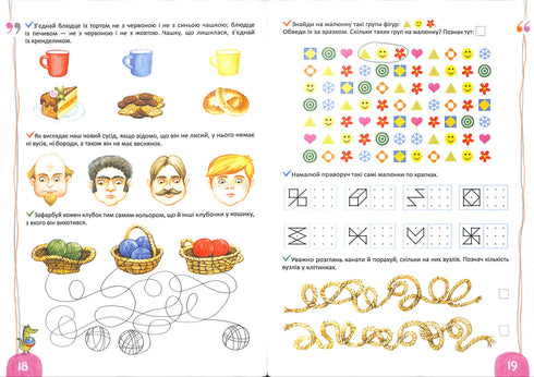 Логіка, пам’ять та увага