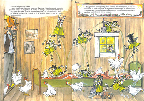 Фіндус іде з дому