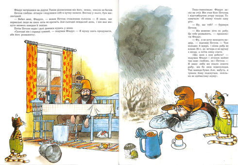 Коли Петсон сумує