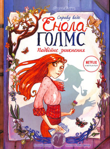 Případ vede Enola Holmes. Dvojité zmizení