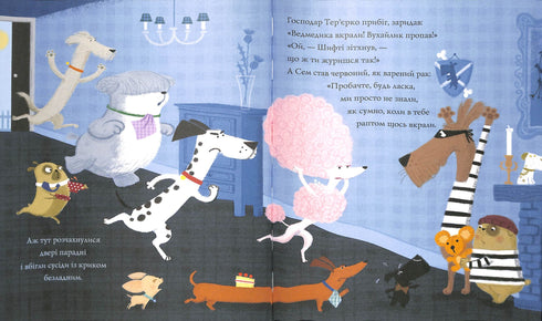 Шифті Вдаха і Сем Невловись. Здобич. Книга 1