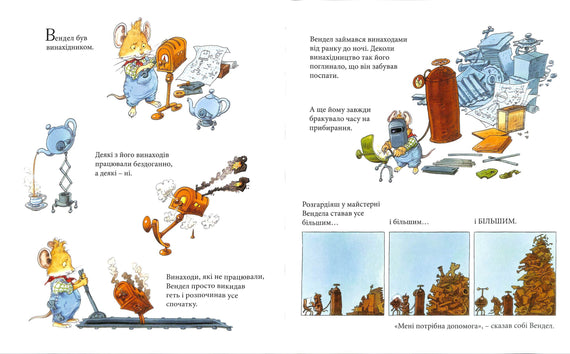 Майстерня Вендела