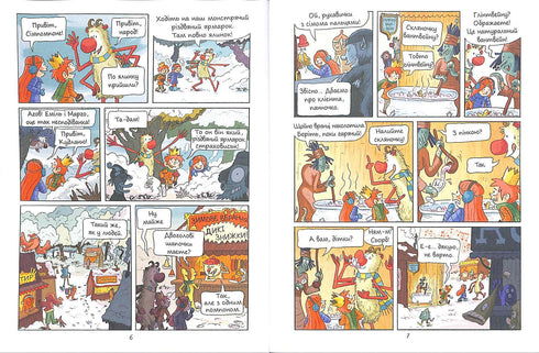 Emil a Margo. Do monster vstup zakázán