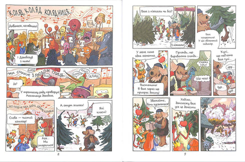 Emil a Margo. Do monster vstup zakázán