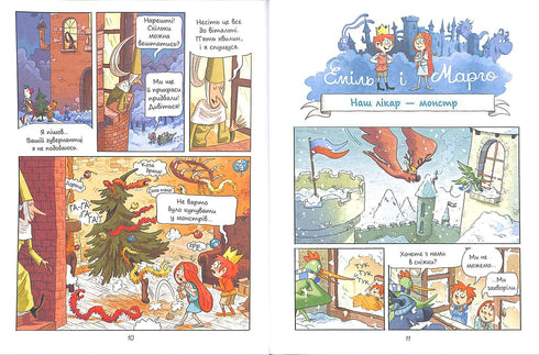 Emil a Margo. Do monster vstup zakázán