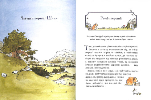 Snyofrid from the Meadow Valley. The Incredible Story of the Rescue of Northernland.