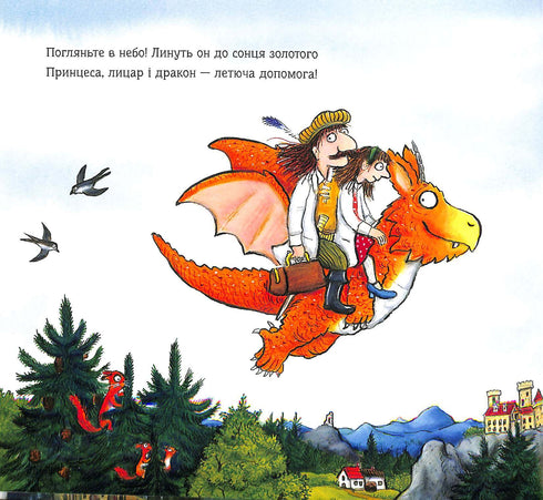 Zog a létající pomoc