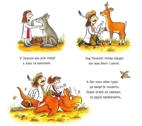 Zog a létající pomoc