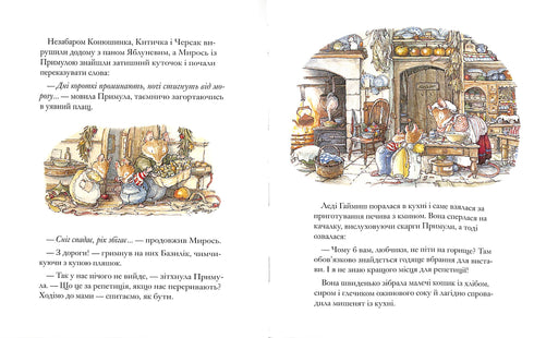 Ostružinový živý plot. Tajné schody