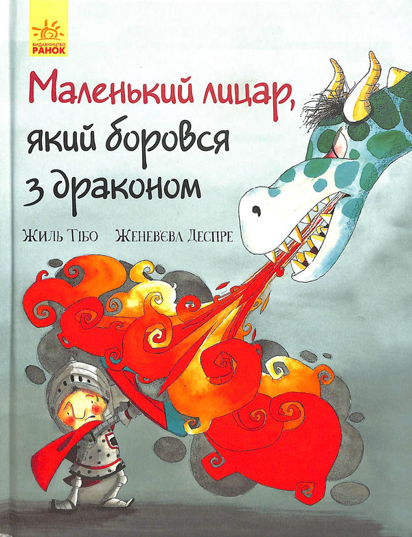 Malý rytíř, který bojoval s drakem