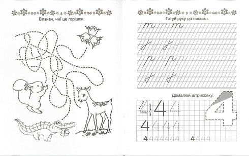 Psaní. Píšeme písmena