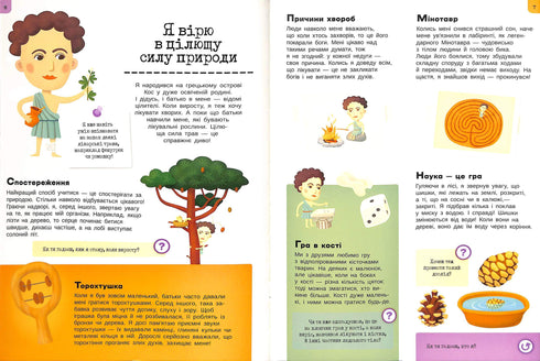 Dětství slavných lidí