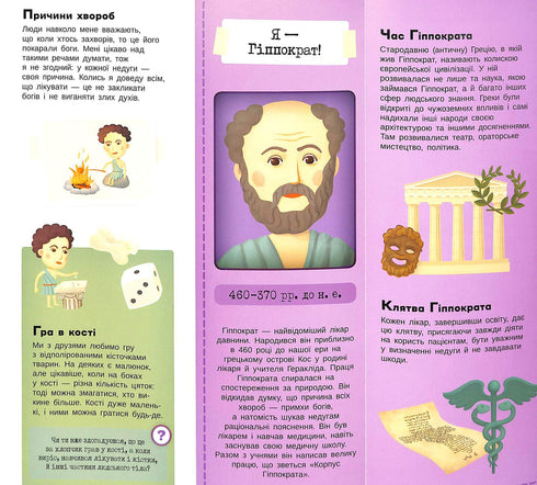 Dětství slavných lidí