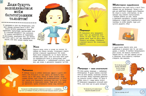 Dětství slavných lidí