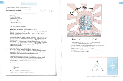 Ostrov tajemství. Neobyčejné detektivní dobrodružství