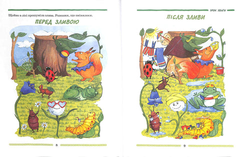 Школа міркувань. Мислення. Для дітей 5-6 років