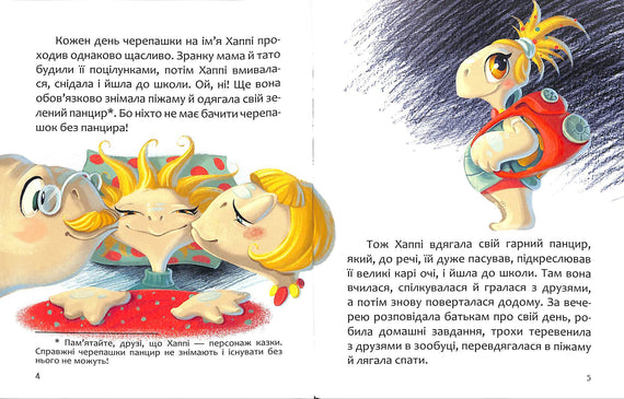 Хаппі та її суперсила