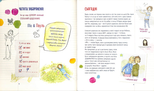 Čtení zakázáno! (Téměř) tajný průvodce